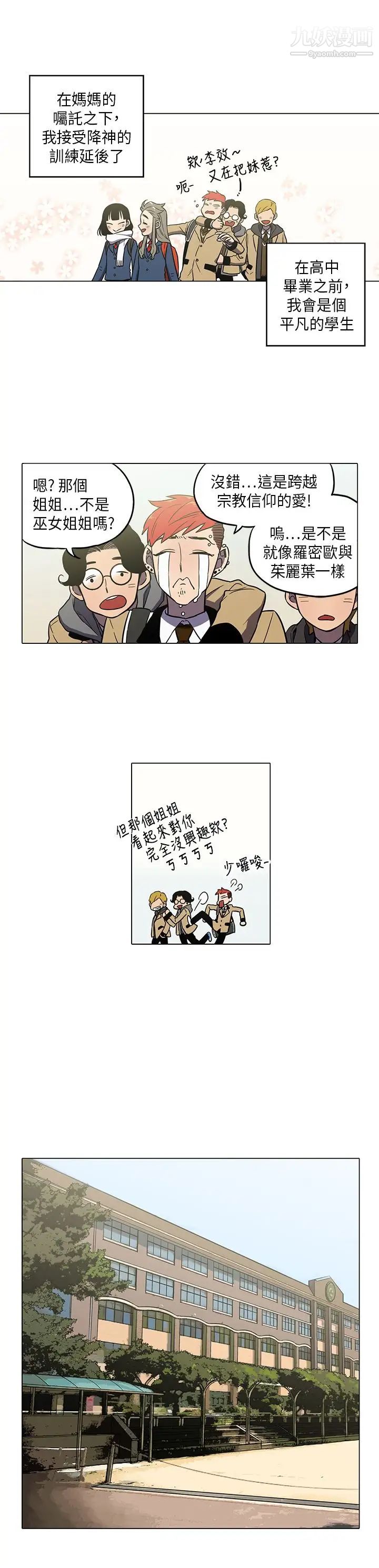 奇怪的导演第43话-梦