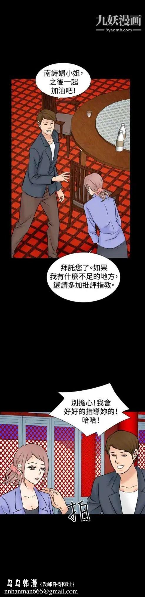 奇怪的导演第43话-梦