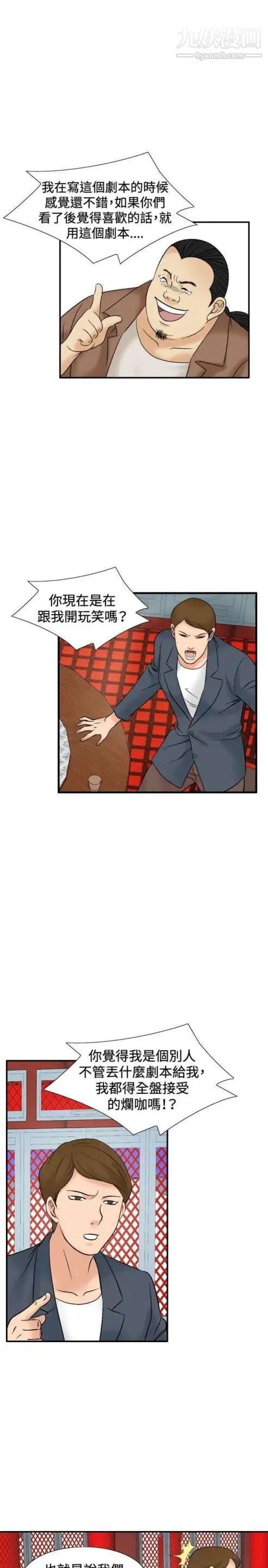 奇怪的导演第43话-梦