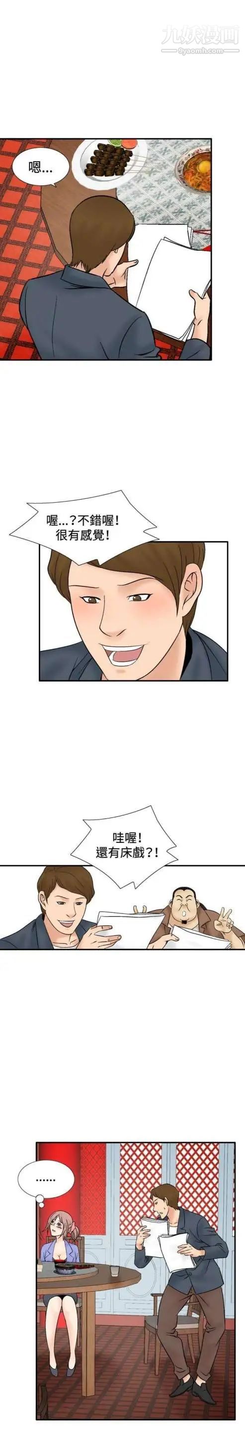 奇怪的导演第43话-梦