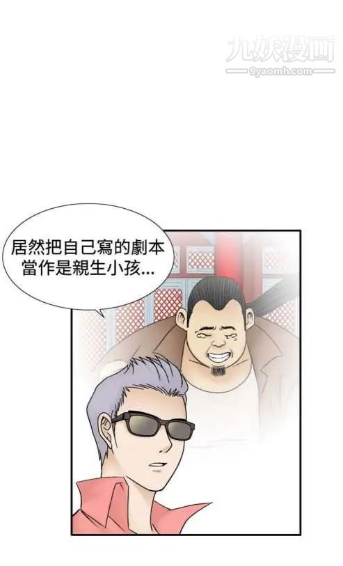 奇怪的导演第43话-梦