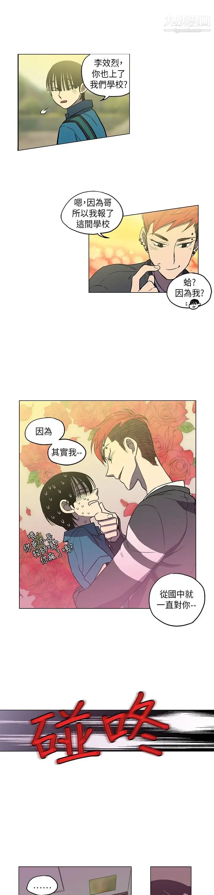 奇怪的导演第44话-葫芦