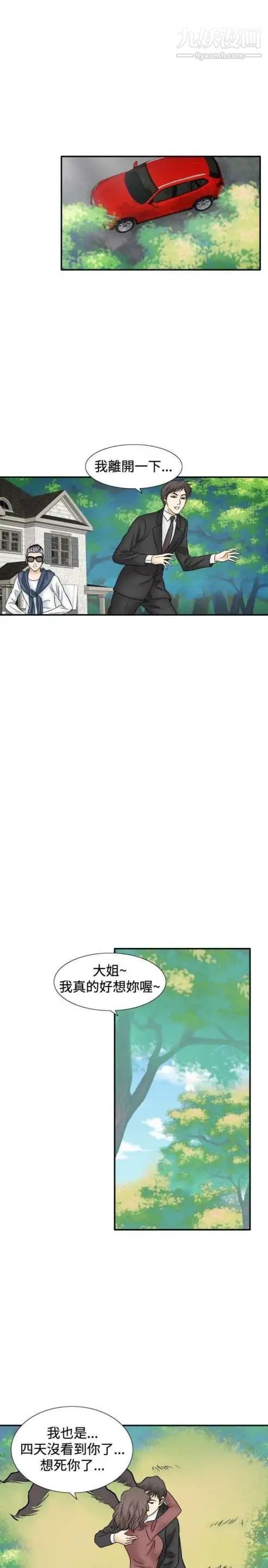 奇怪的导演第44话-葫芦