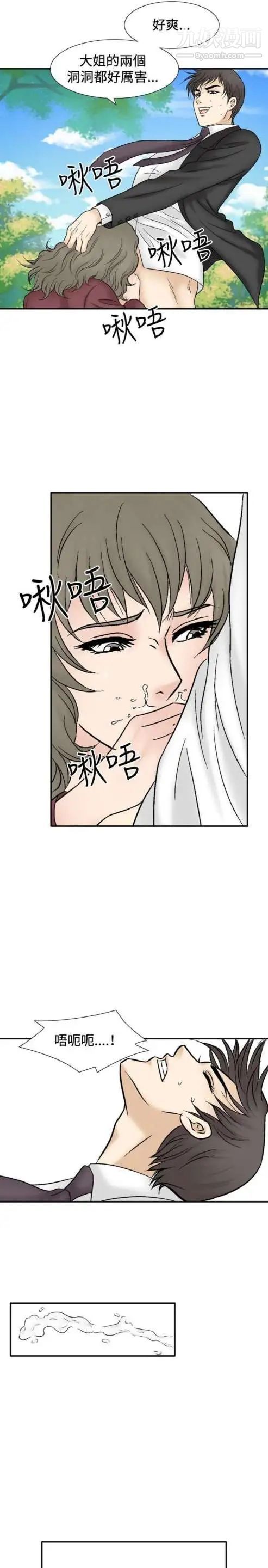 奇怪的导演第44话-葫芦