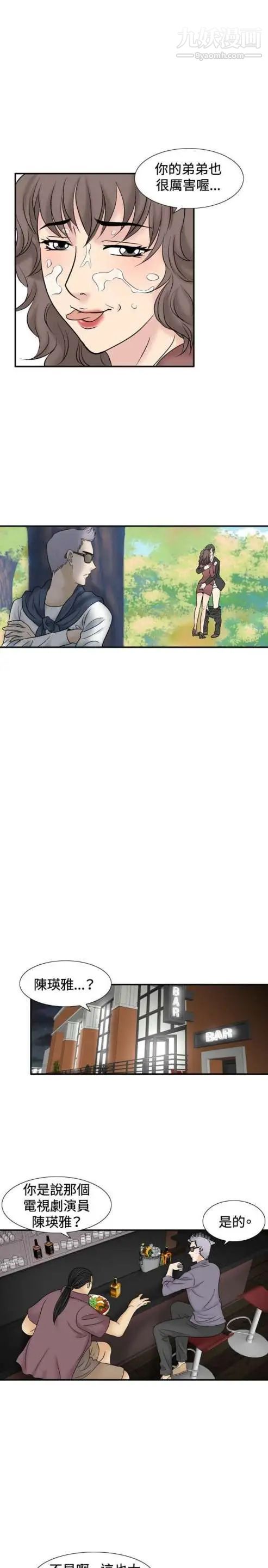 奇怪的导演第44话-葫芦