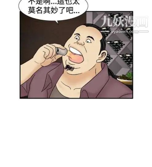 奇怪的导演第44话-葫芦