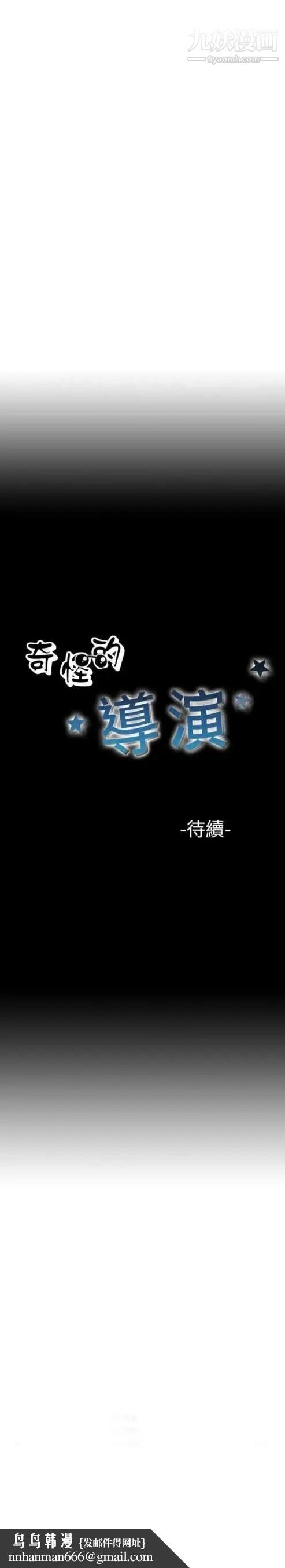 奇怪的导演第44话-葫芦