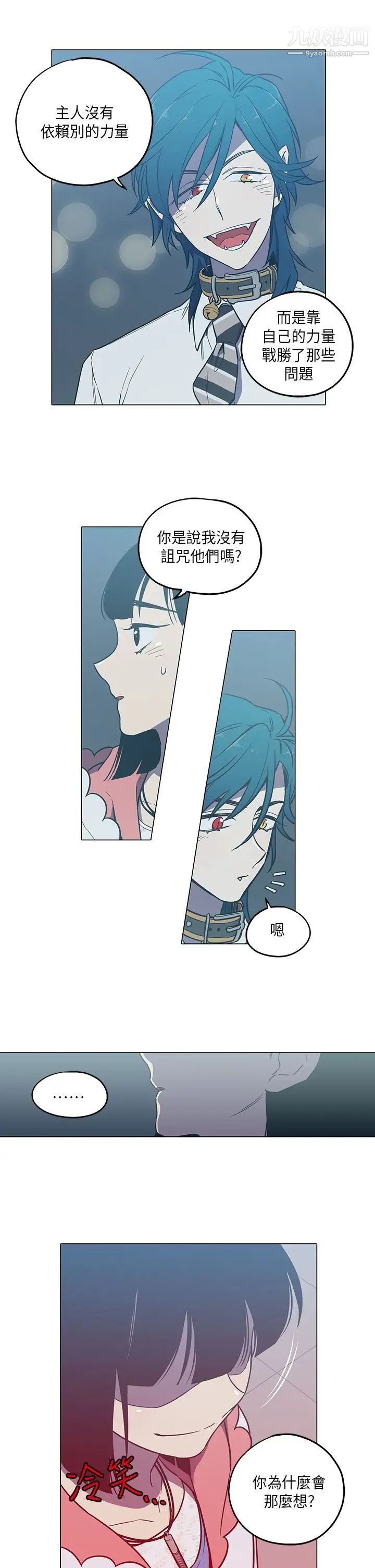 奇怪的导演第45话-葫芦