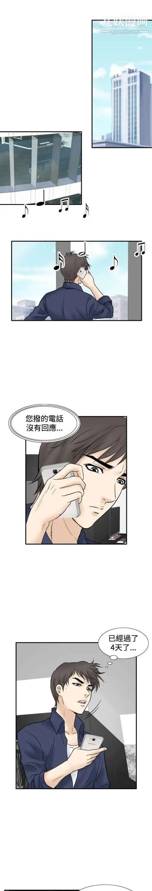 奇怪的导演第45话-葫芦