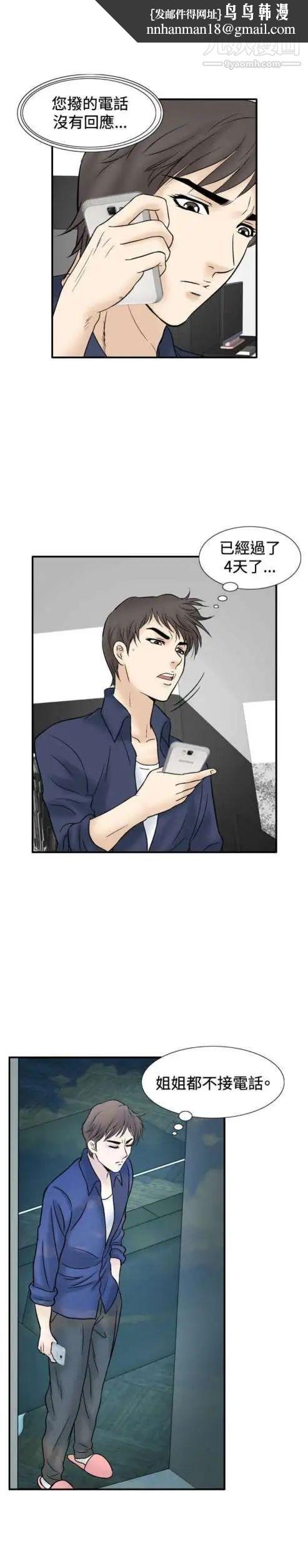 奇怪的导演第46话-葫芦