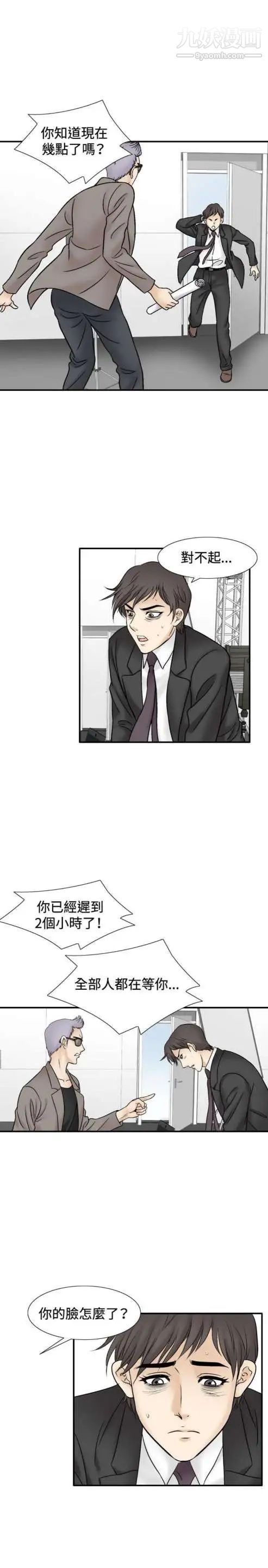 奇怪的导演第46话-葫芦