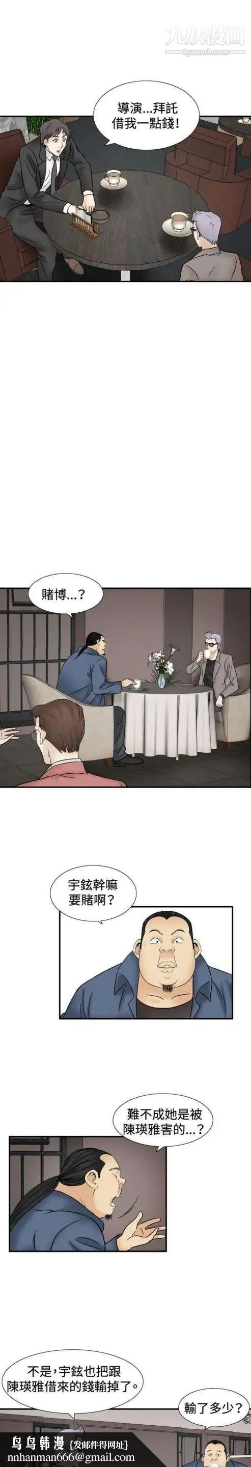 奇怪的导演第46话-葫芦