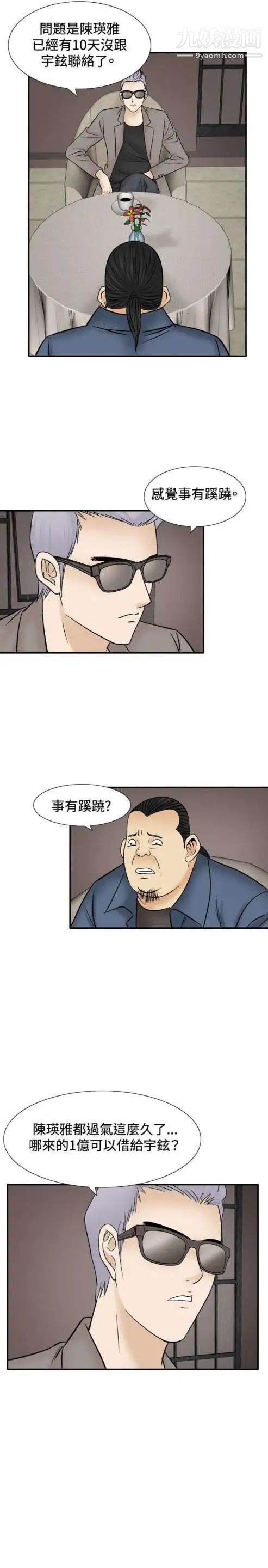 奇怪的导演第46话-葫芦