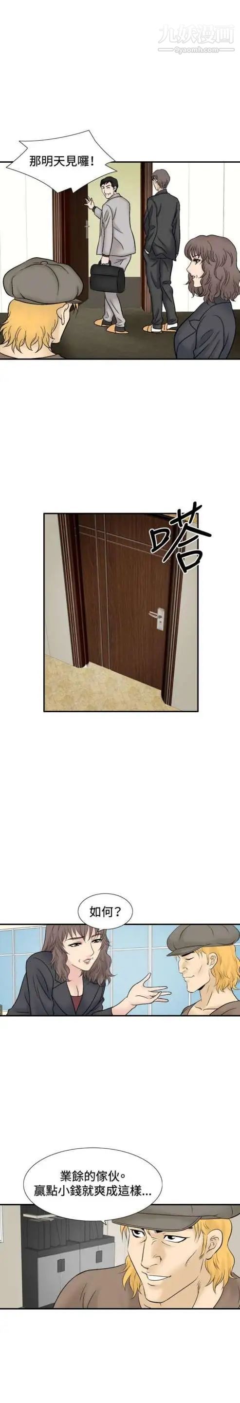 奇怪的导演最终话-葫芦