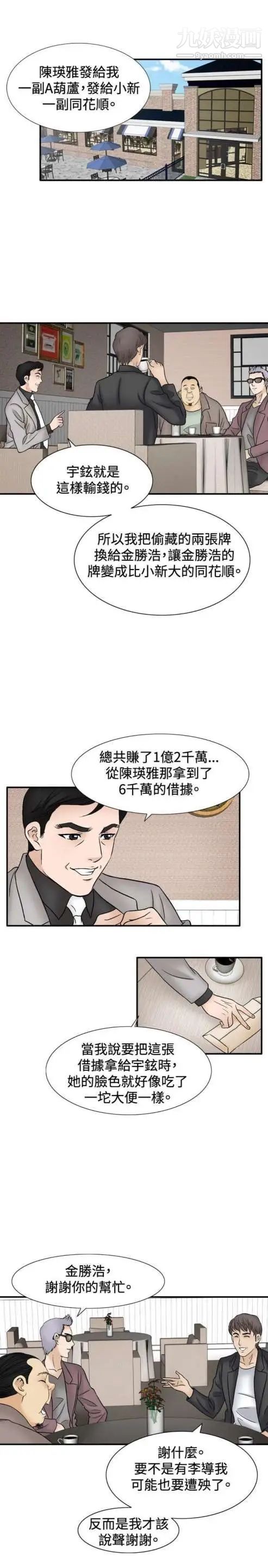 奇怪的导演最终话-葫芦