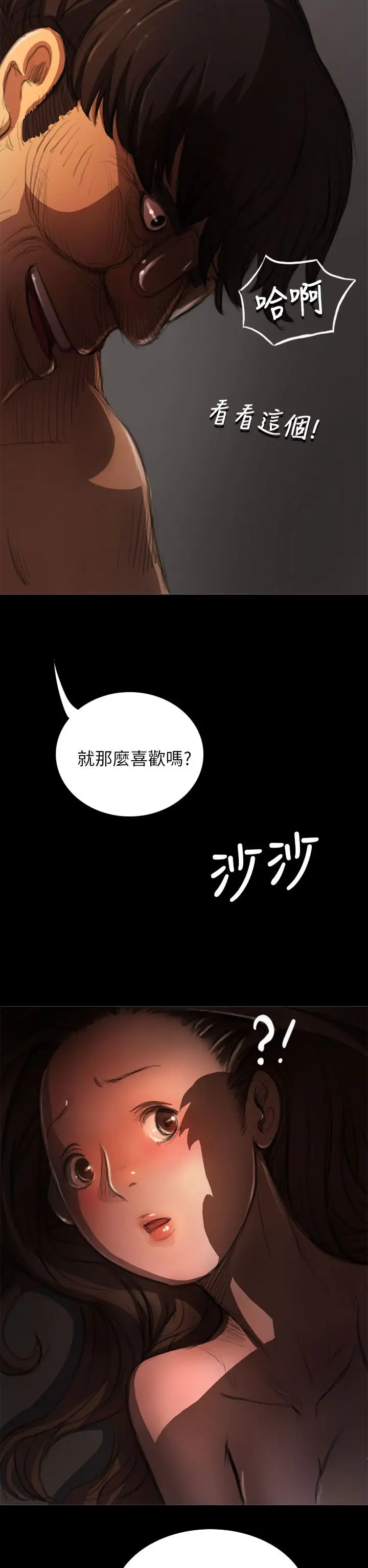 姐姐第4话