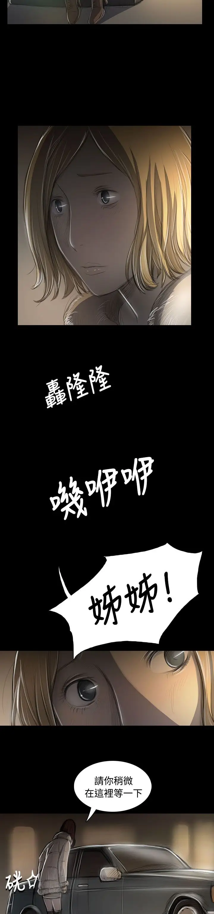 姐姐第43话