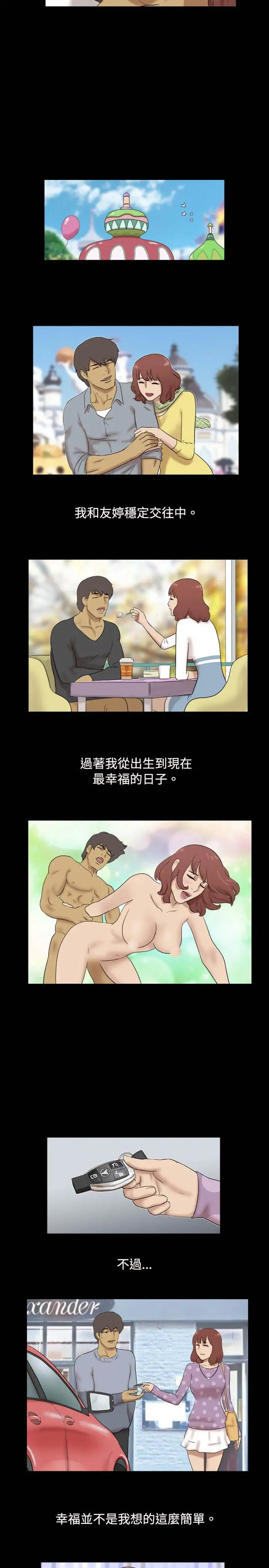 无人岛第38话(最终话)