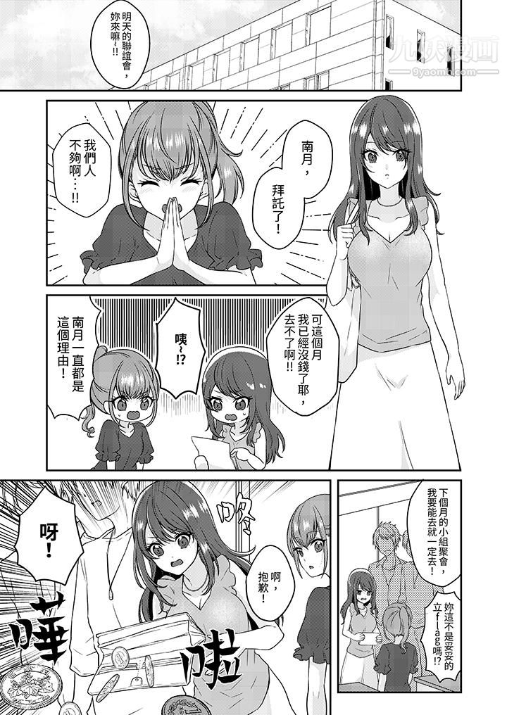 放弃忍耐…在电梯动起来之前一脸淫蕩地持续阴道高潮…第1話