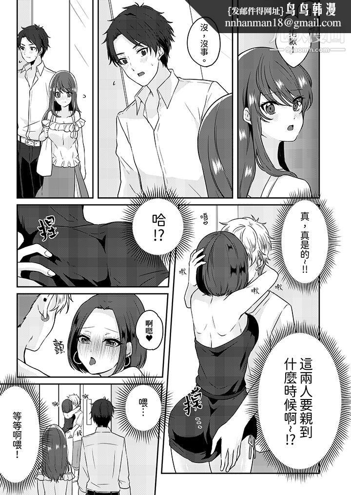 放弃忍耐…在电梯动起来之前一脸淫蕩地持续阴道高潮…第1話