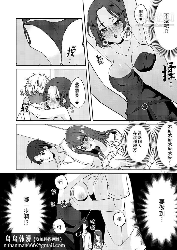 放弃忍耐…在电梯动起来之前一脸淫荡地持续阴道高潮…第1话