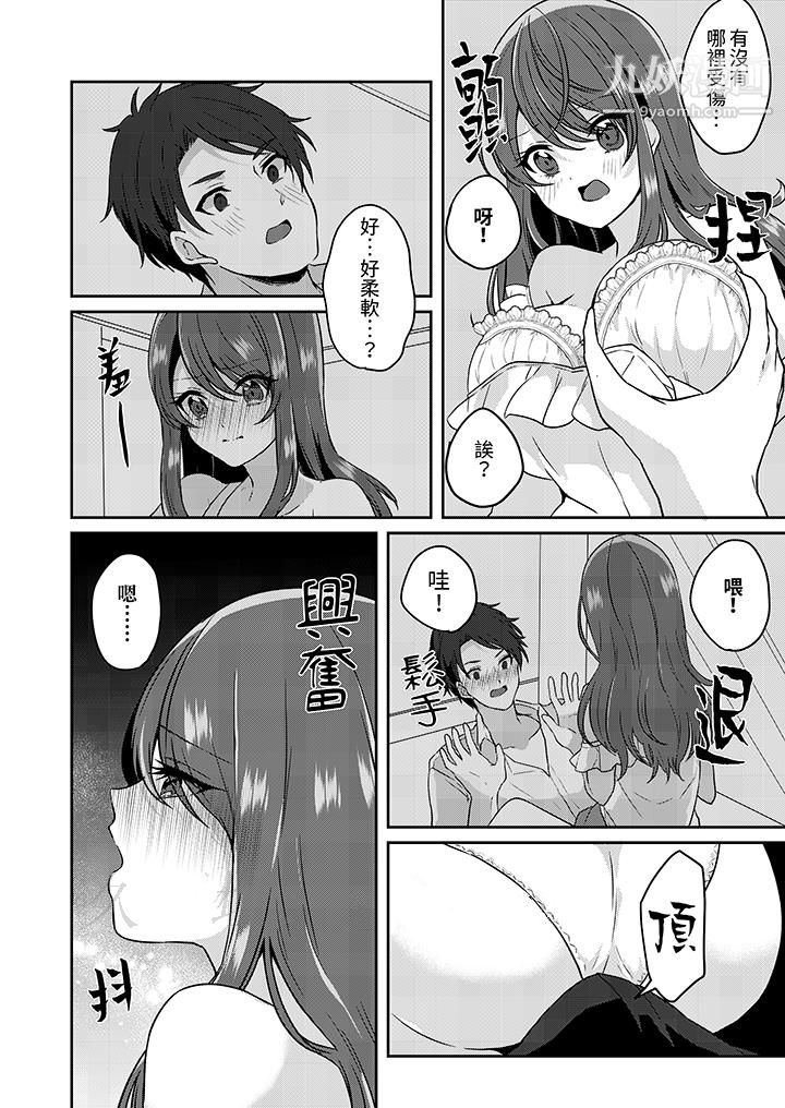 放弃忍耐…在电梯动起来之前一脸淫荡地持续阴道高潮…第1话