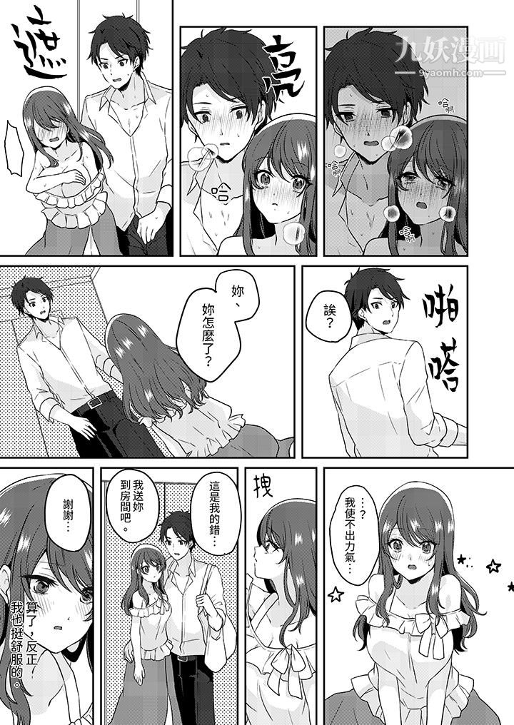 放弃忍耐…在电梯动起来之前一脸淫荡地持续阴道高潮…第2话