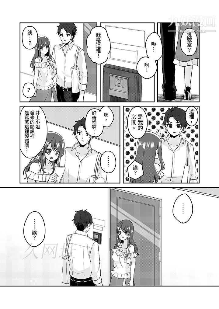 放弃忍耐…在电梯动起来之前一脸淫荡地持续阴道高潮…第2话