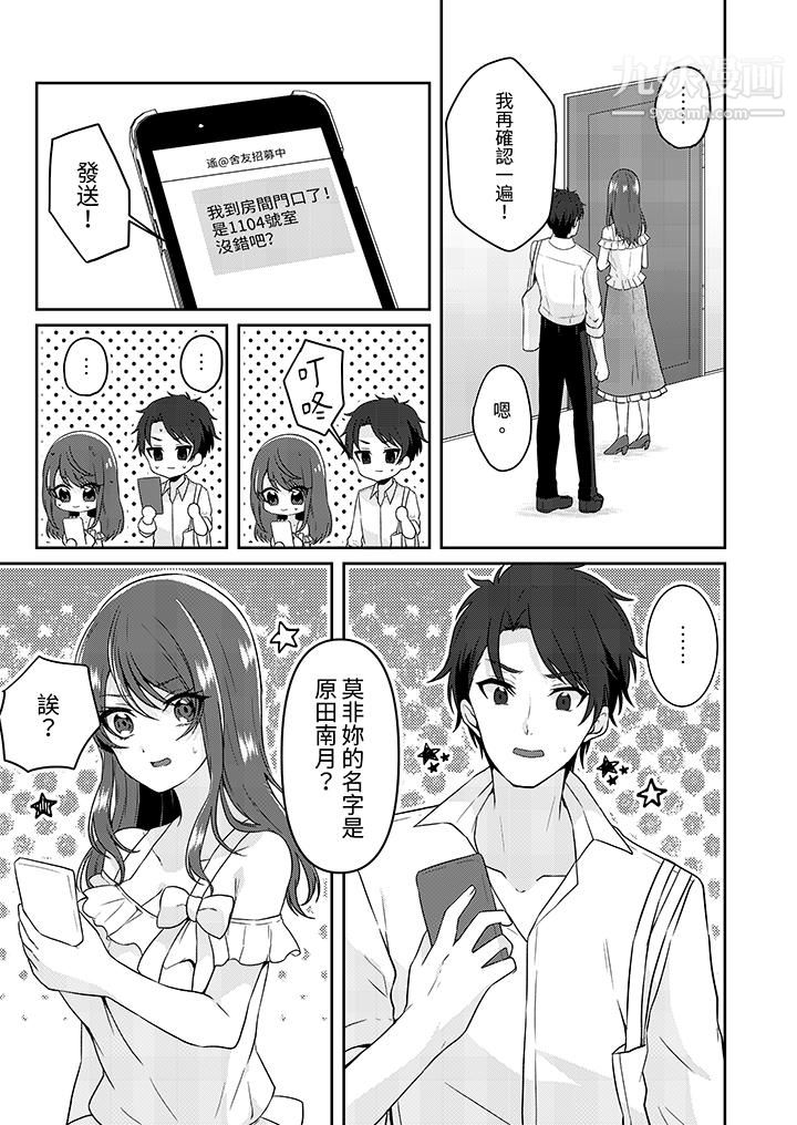 放弃忍耐…在电梯动起来之前一脸淫荡地持续阴道高潮…第3话