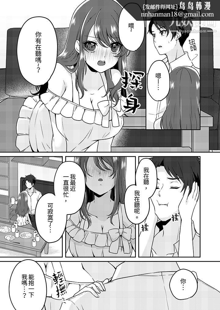 放弃忍耐…在电梯动起来之前一脸淫荡地持续阴道高潮…第3话