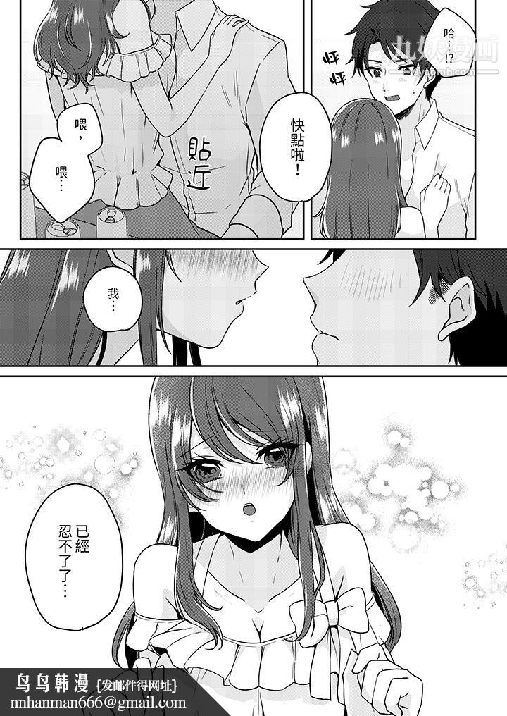 放弃忍耐…在电梯动起来之前一脸淫蕩地持续阴道高潮…第3話