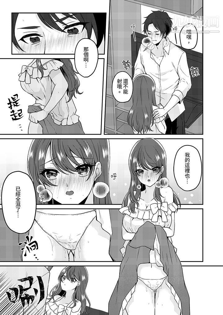 放弃忍耐…在电梯动起来之前一脸淫蕩地持续阴道高潮…第4話