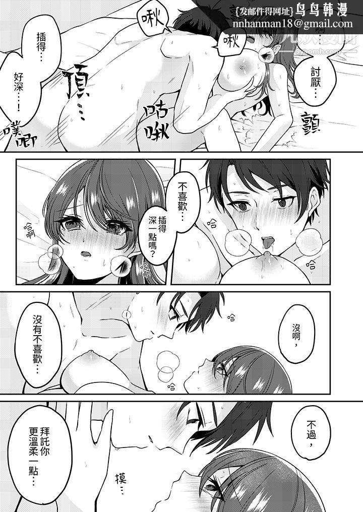 放弃忍耐…在电梯动起来之前一脸淫荡地持续阴道高潮…第4话