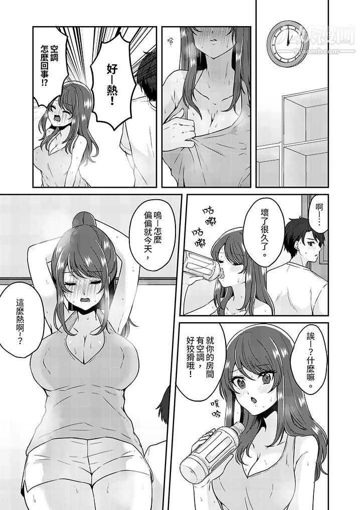 放弃忍耐…在电梯动起来之前一脸淫荡地持续阴道高潮…第5话