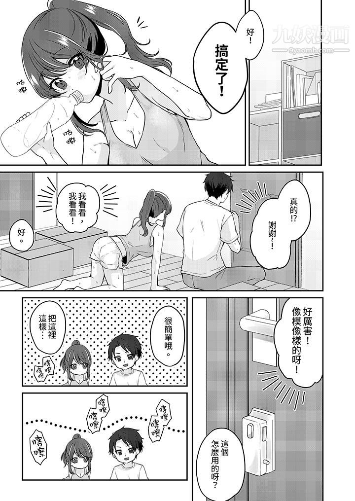 放弃忍耐…在电梯动起来之前一脸淫荡地持续阴道高潮…第5话