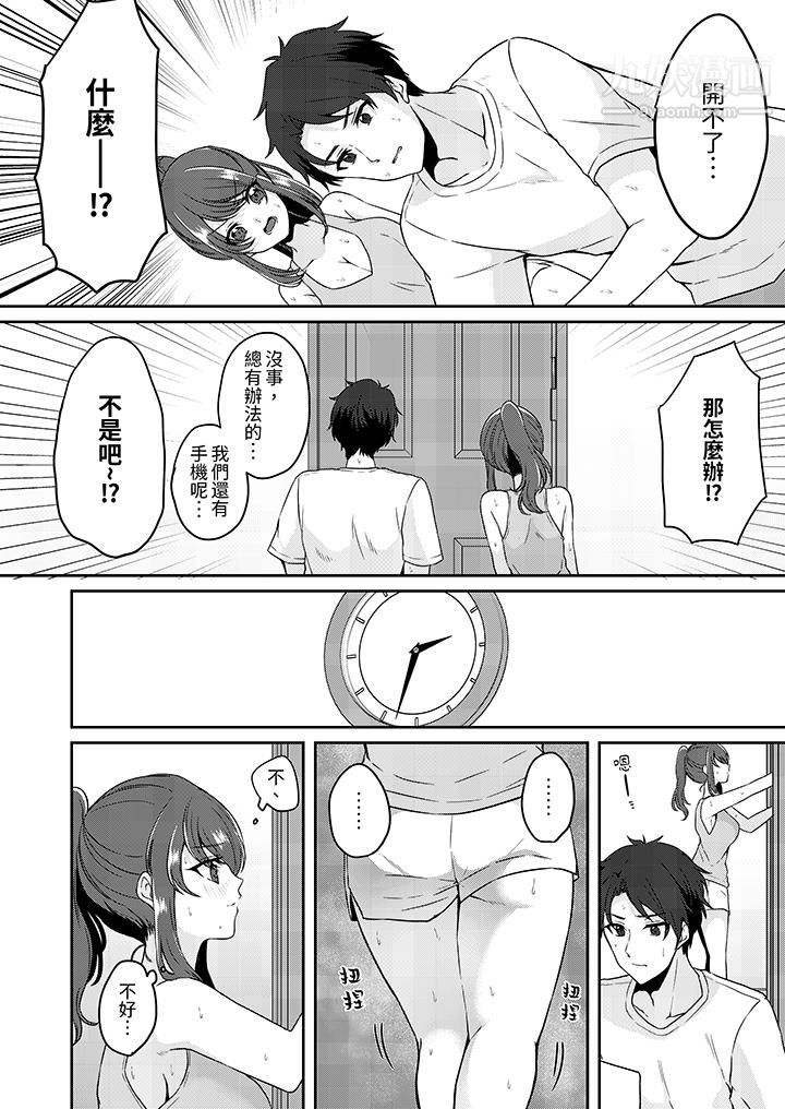 放弃忍耐…在电梯动起来之前一脸淫蕩地持续阴道高潮…第5話