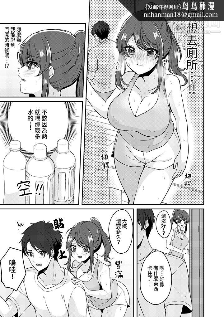 放弃忍耐…在电梯动起来之前一脸淫蕩地持续阴道高潮…第5話