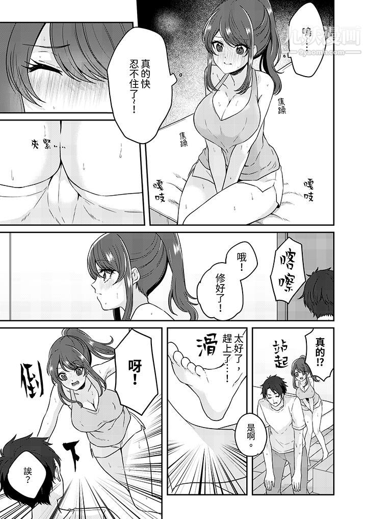 放弃忍耐…在电梯动起来之前一脸淫荡地持续阴道高潮…第5话