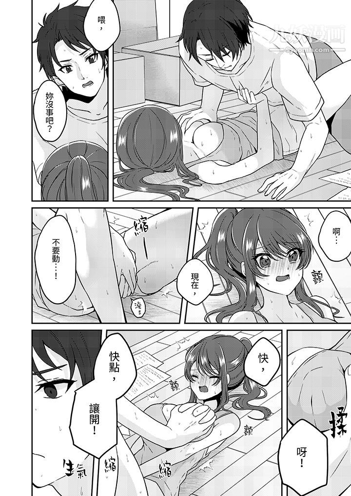 放弃忍耐…在电梯动起来之前一脸淫蕩地持续阴道高潮…第5話