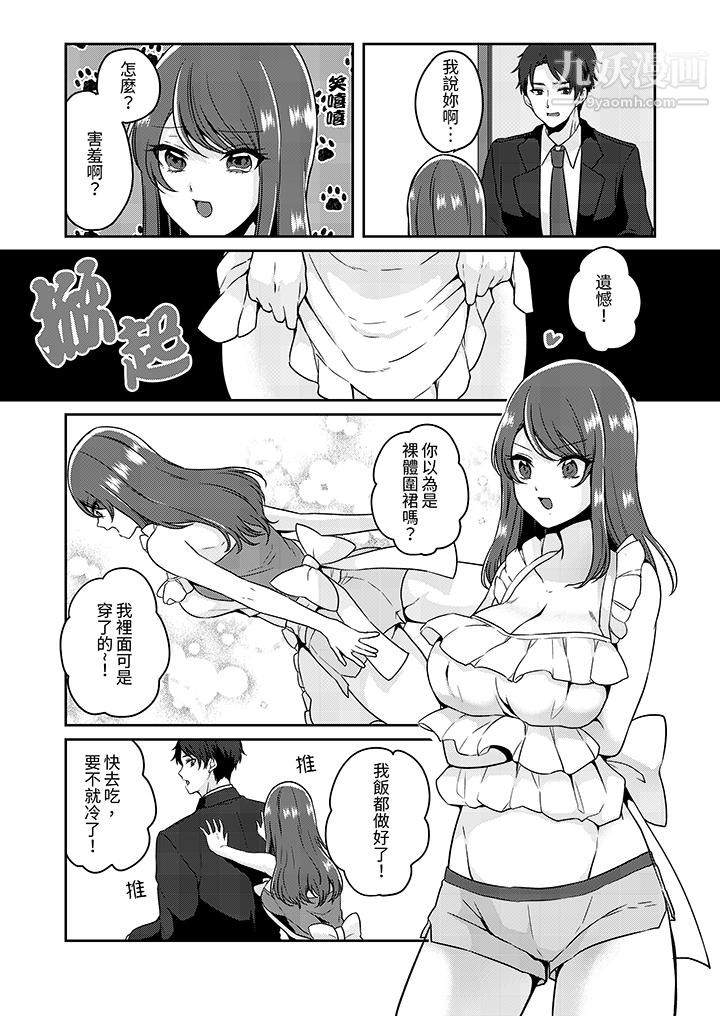 放弃忍耐…在电梯动起来之前一脸淫蕩地持续阴道高潮…第7話