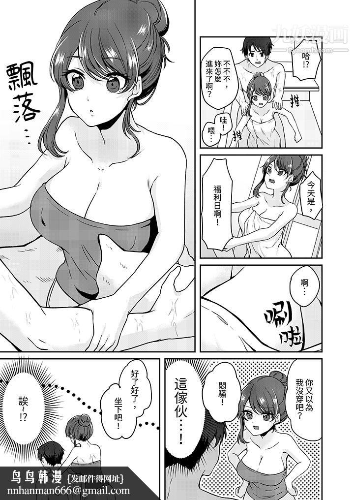 放弃忍耐…在电梯动起来之前一脸淫荡地持续阴道高潮…第7话