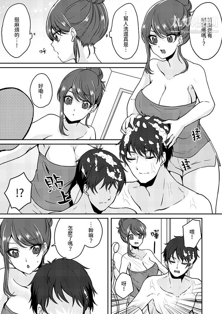 放弃忍耐…在电梯动起来之前一脸淫荡地持续阴道高潮…第7话