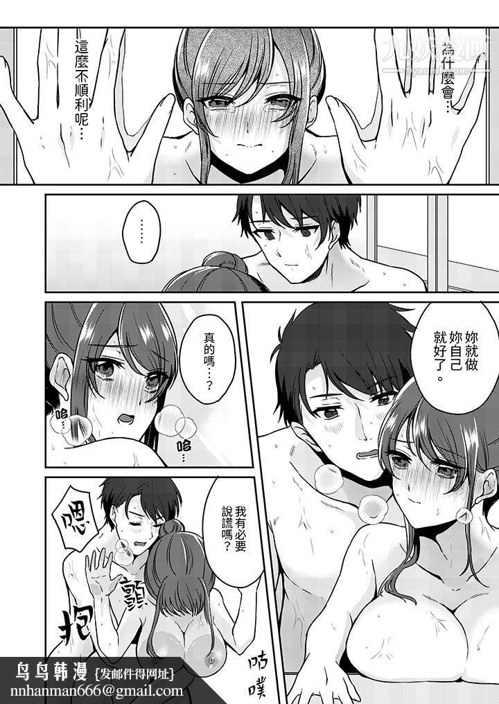 放弃忍耐…在电梯动起来之前一脸淫荡地持续阴道高潮…第8话