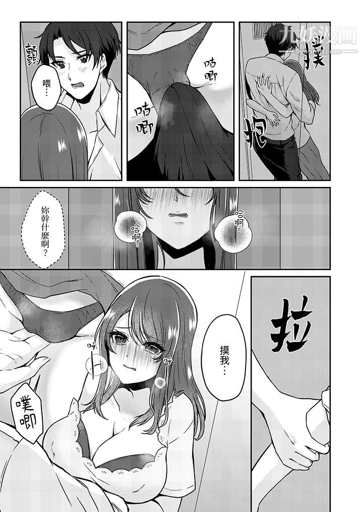 放弃忍耐…在电梯动起来之前一脸淫蕩地持续阴道高潮…第9話