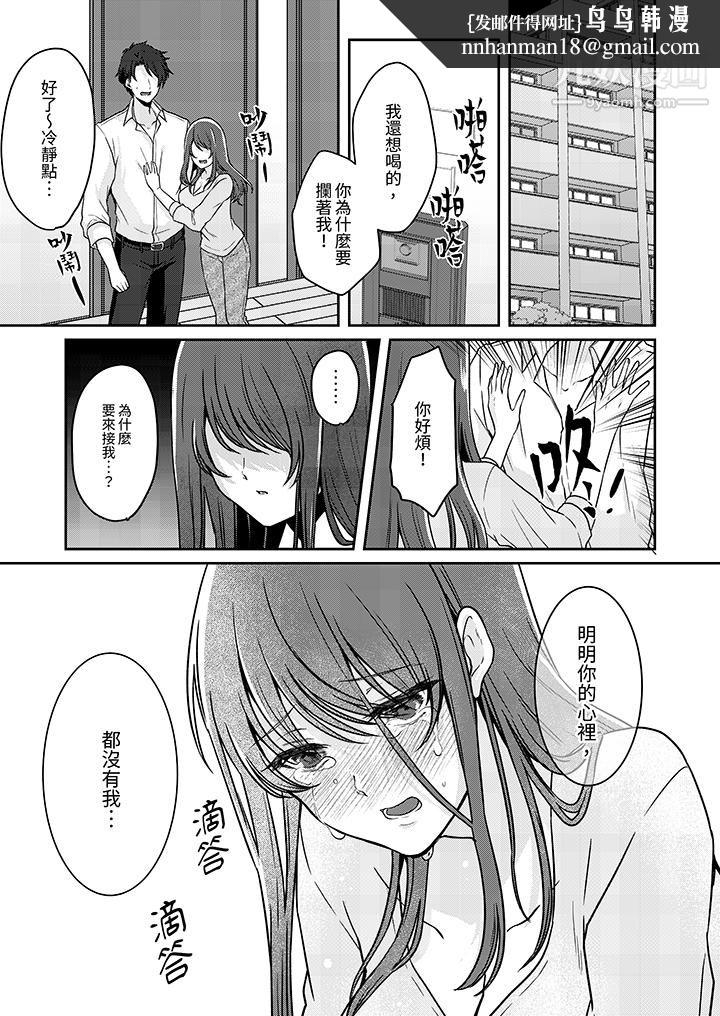 放弃忍耐…在电梯动起来之前一脸淫荡地持续阴道高潮…第11话