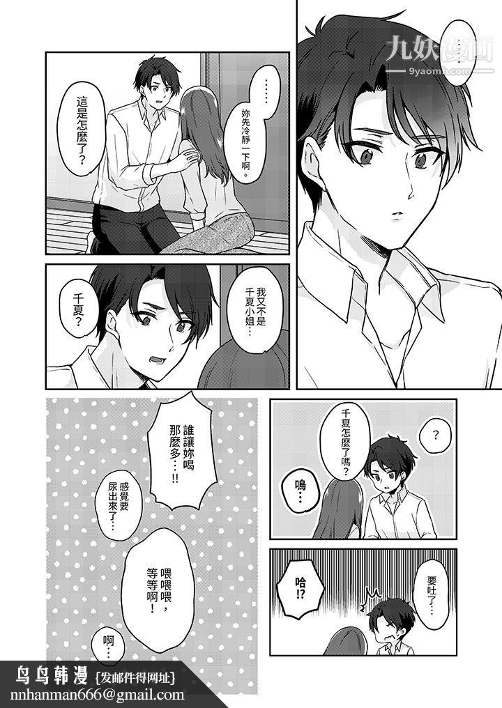 放弃忍耐…在电梯动起来之前一脸淫荡地持续阴道高潮…第11话