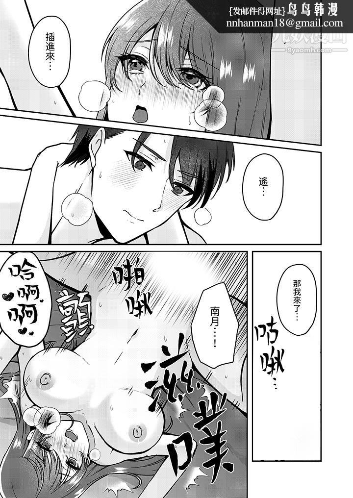 放弃忍耐…在电梯动起来之前一脸淫荡地持续阴道高潮…第12话-最终话