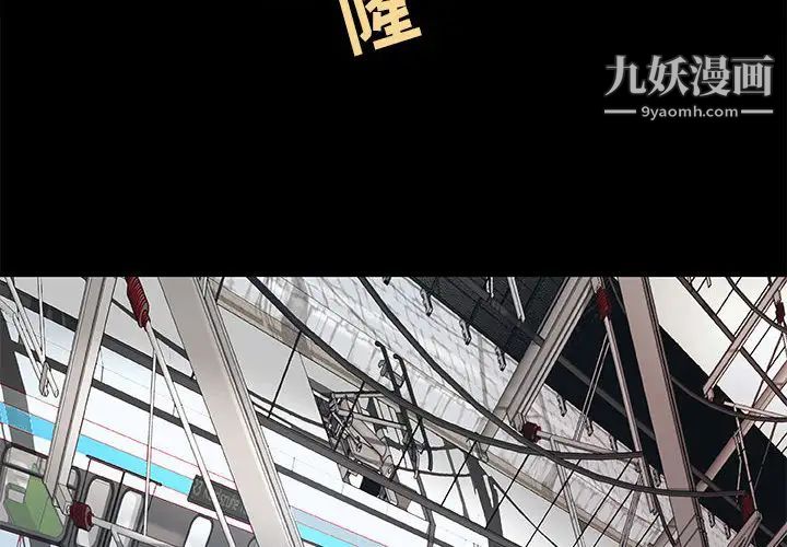 小说家的暧昧第1话