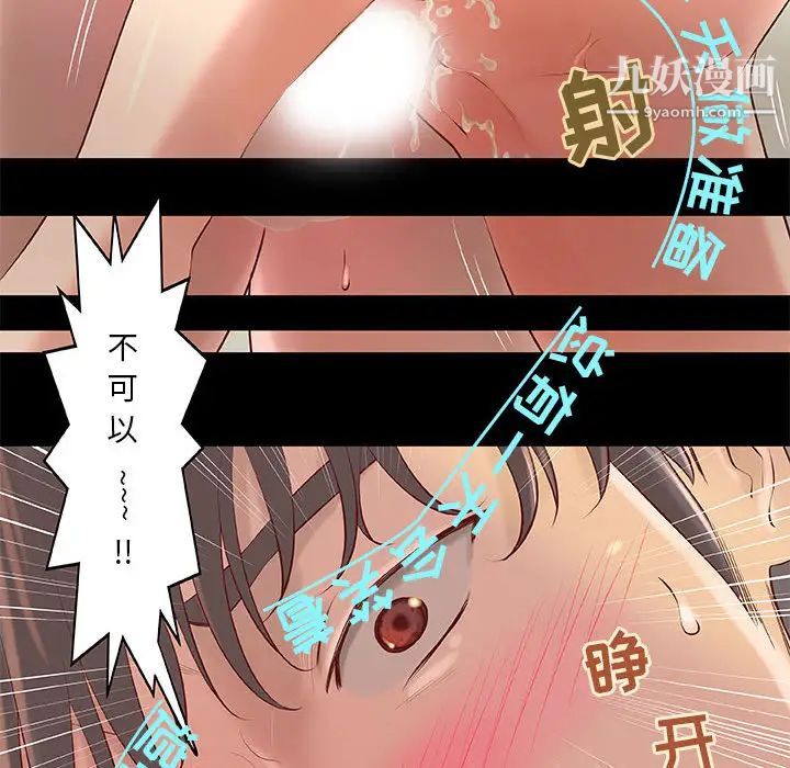 小说家的暧昧第1话