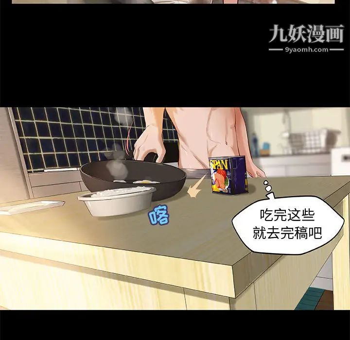 小说家的暧昧第1话